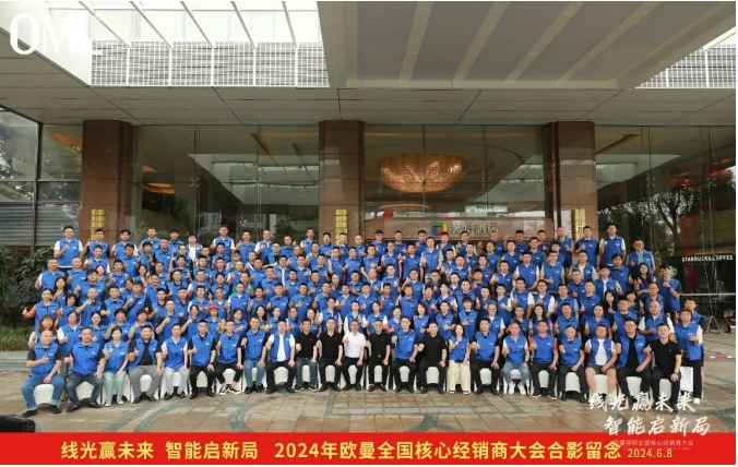 啊灬啊灬啊灬快灬深黄文2024全国核心经销商大会圆满召开！