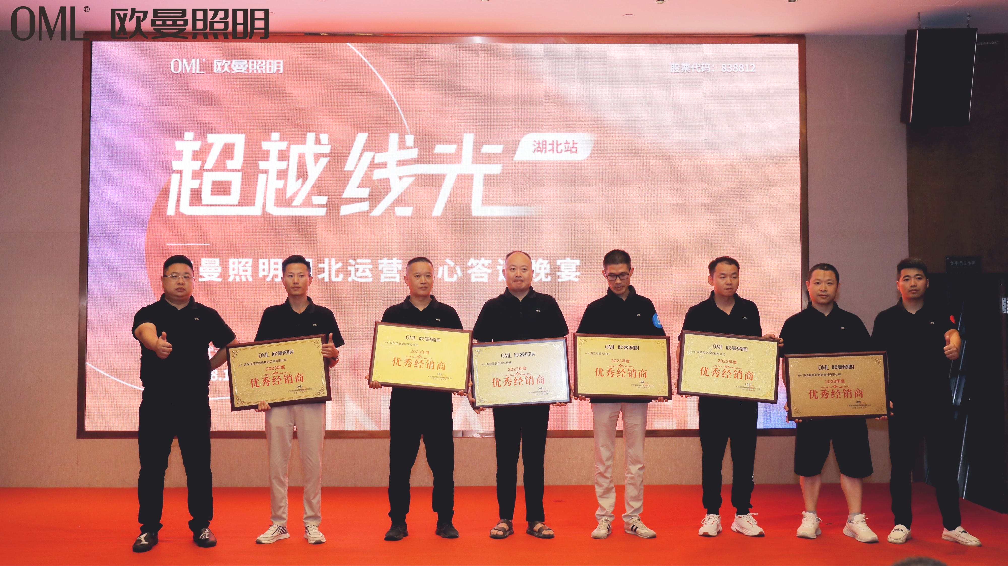 45优秀经销商.jpg