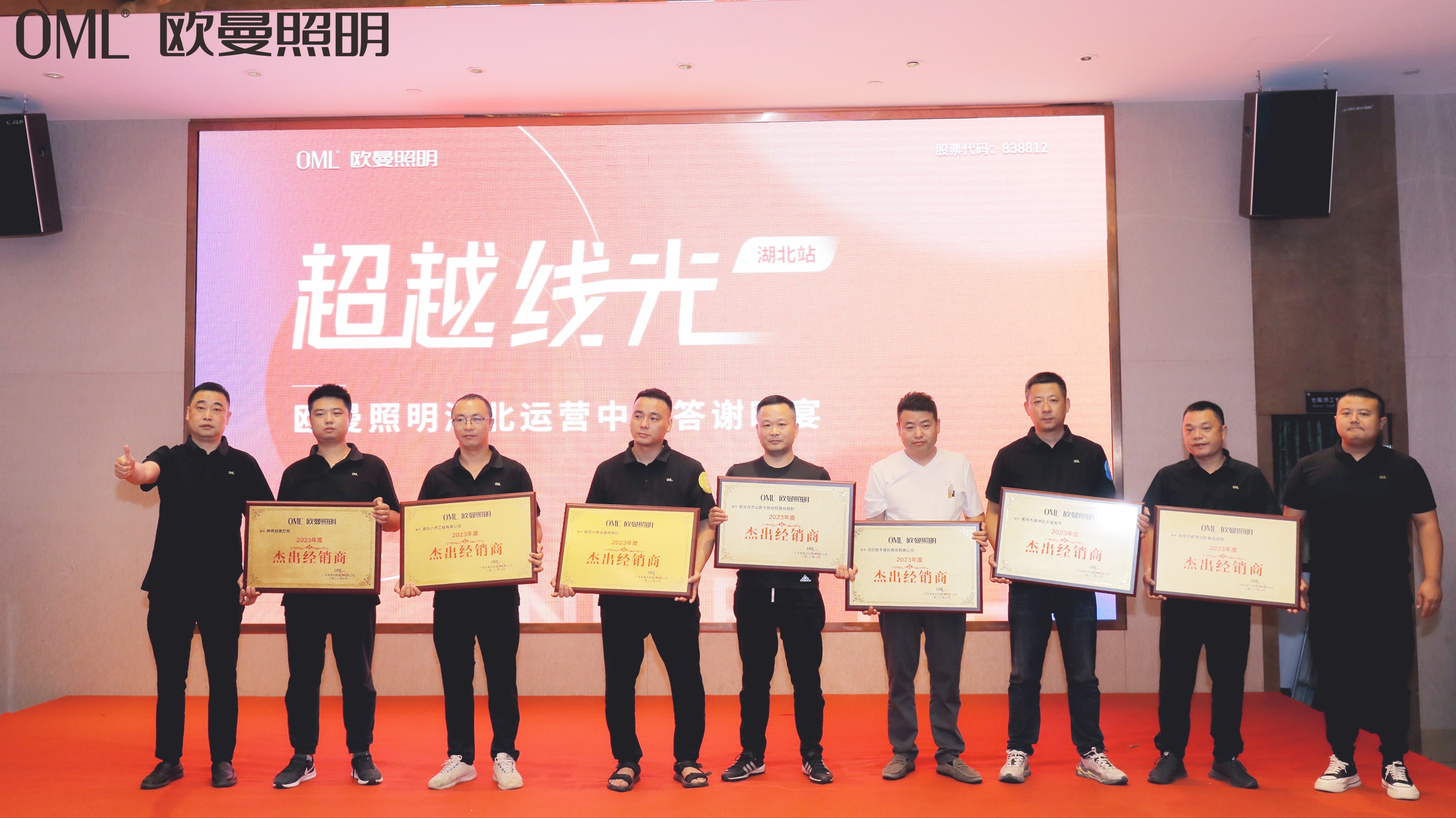 46杰出经销商.jpg