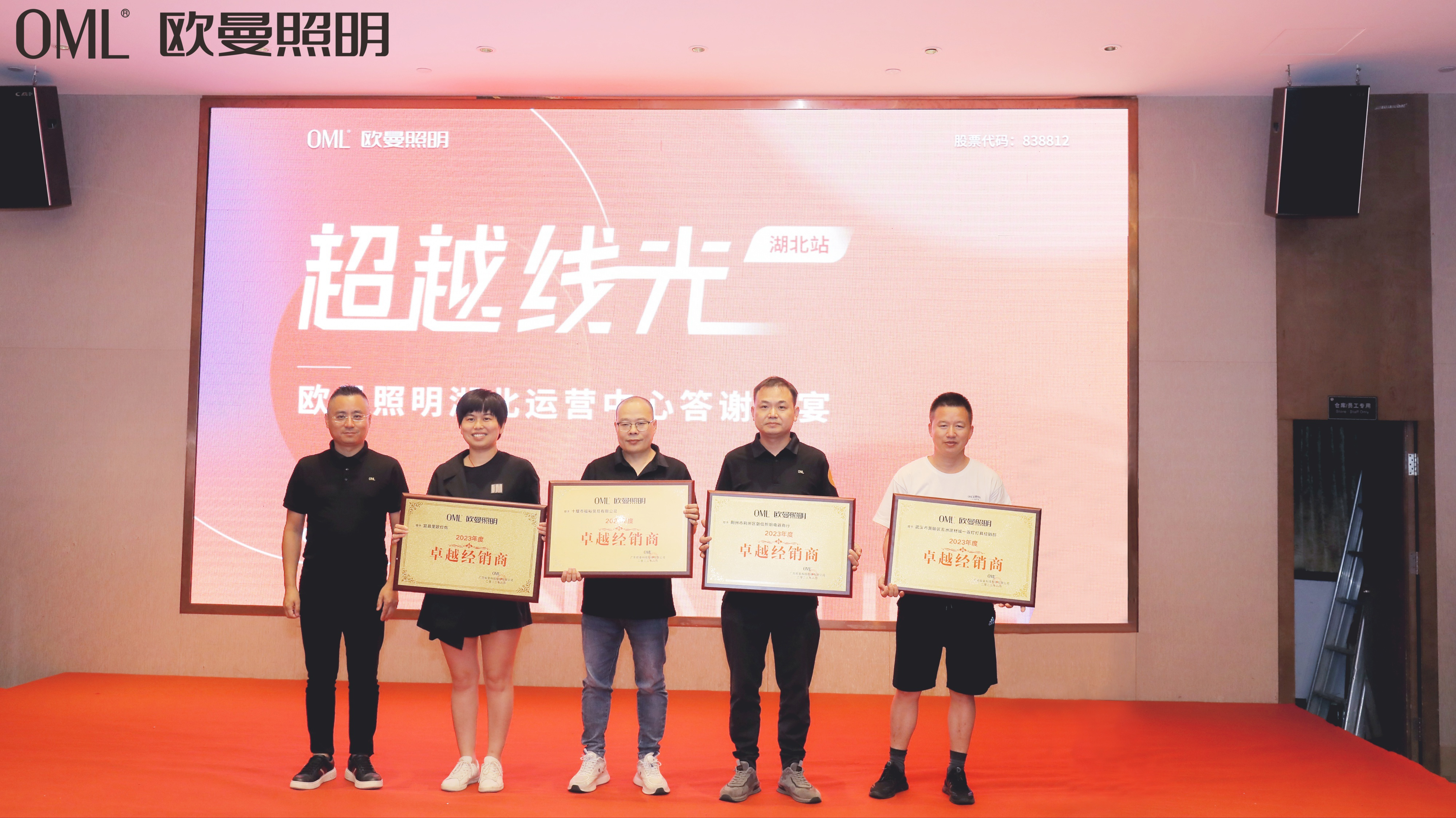 47卓越经销商1.jpg